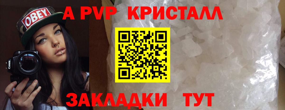 A PVP мука Казань