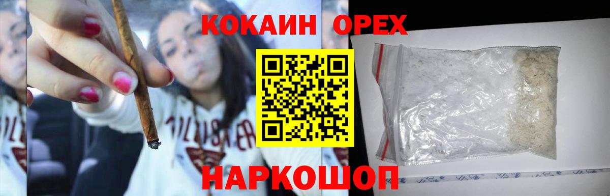 Кокаин Fish Scale Казань