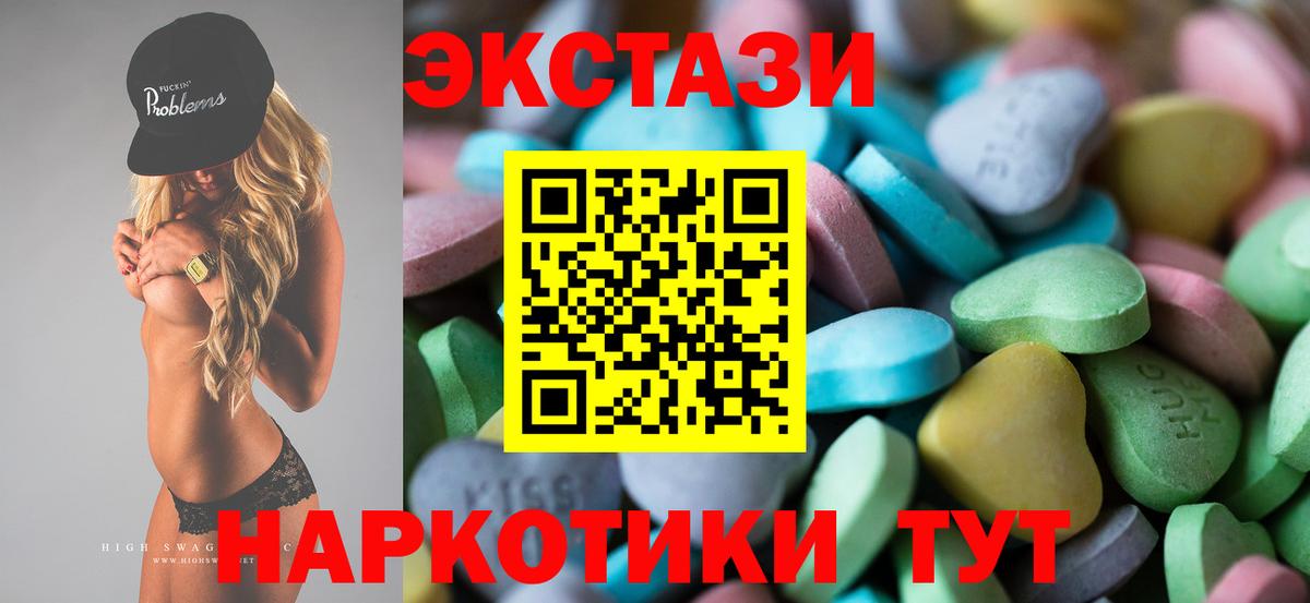 ЭКСТАЗИ ешки Казань