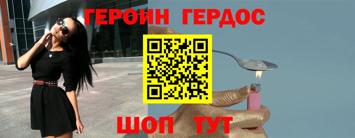 ГЕРОИН  Вход с VPN  Казань  ГЕРОИН Heroin 