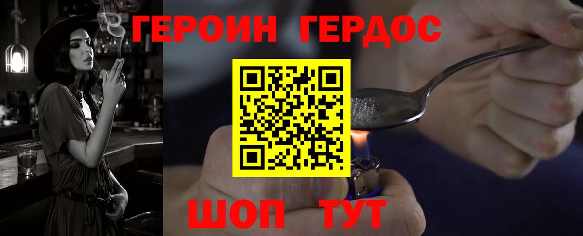 ГЕРОИН гречка Казань