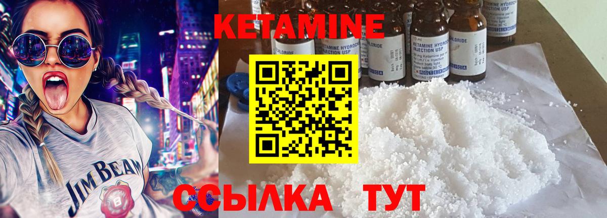 Казань  Кетамин VHQ  Вход с VPN  КЕТАМИН ketamine 