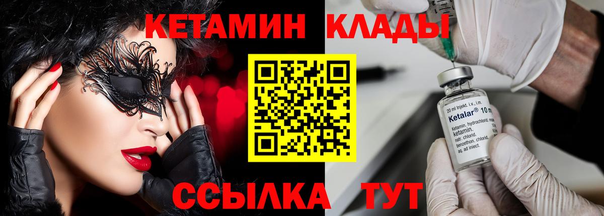 КЕТАМИН VHQ Казань