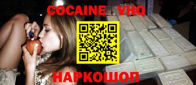 кокаин VHQ Конаково