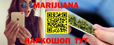 марихуана Краснознаменск