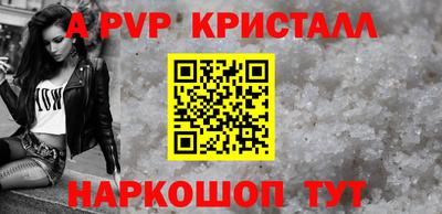 альфа пвп Коммунар