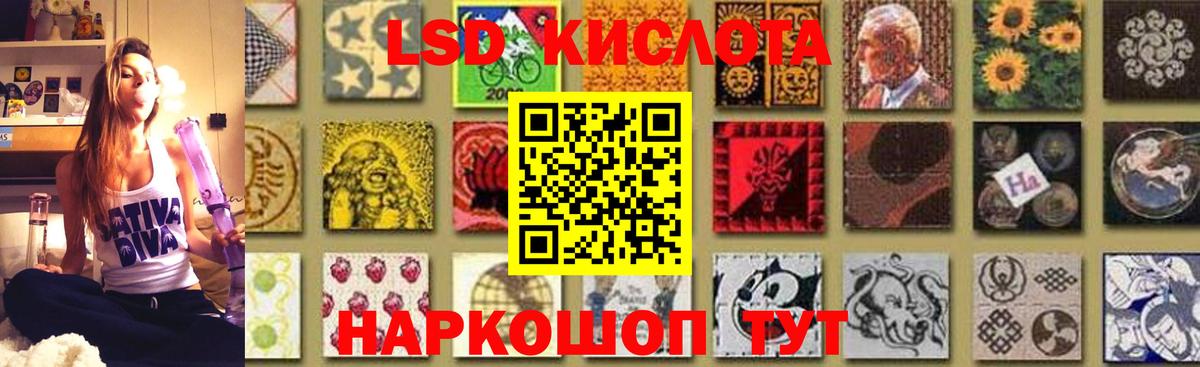 Лсд 25 экстази кислота  блэк спрут ТОР  Казань  Вход с VPN  LSD-25 экстази кислота 
