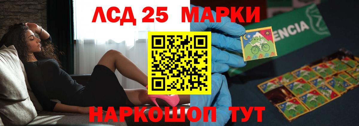 LSD-25 экстази кислота Казань