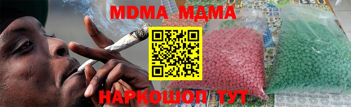 МДМА  MDMA VHQ  Вход с VPN  Казань  МДМА молли 