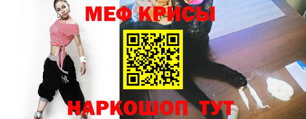 МЯУ-МЯУ  МЕФ мука  Казань  Вход с VPN  МЕФ mephedrone  МЕФ 
