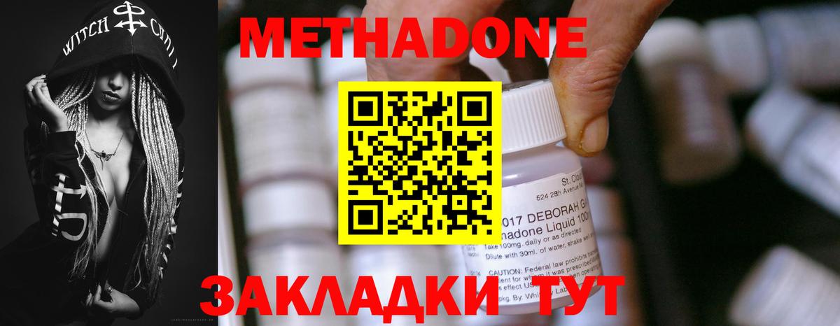 Казань  МЕТАДОН VHQ  Вход с VPN 