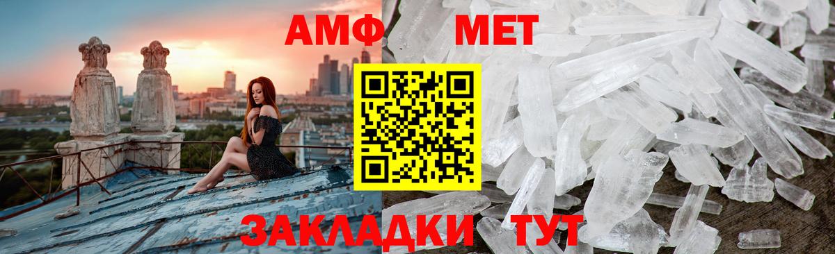Метамфетамин кристалл Казань