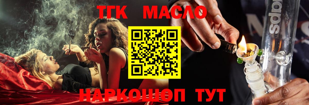 ТГК жижа Казань