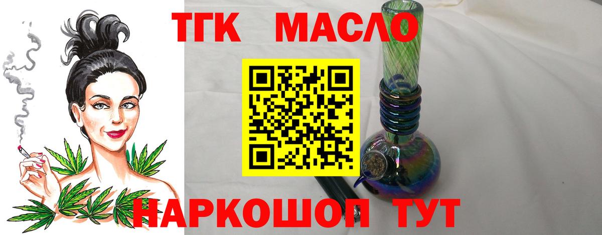 Казань  Дистиллят ТГК вейп  Дистиллят ТГК Wax  Вход с VPN 